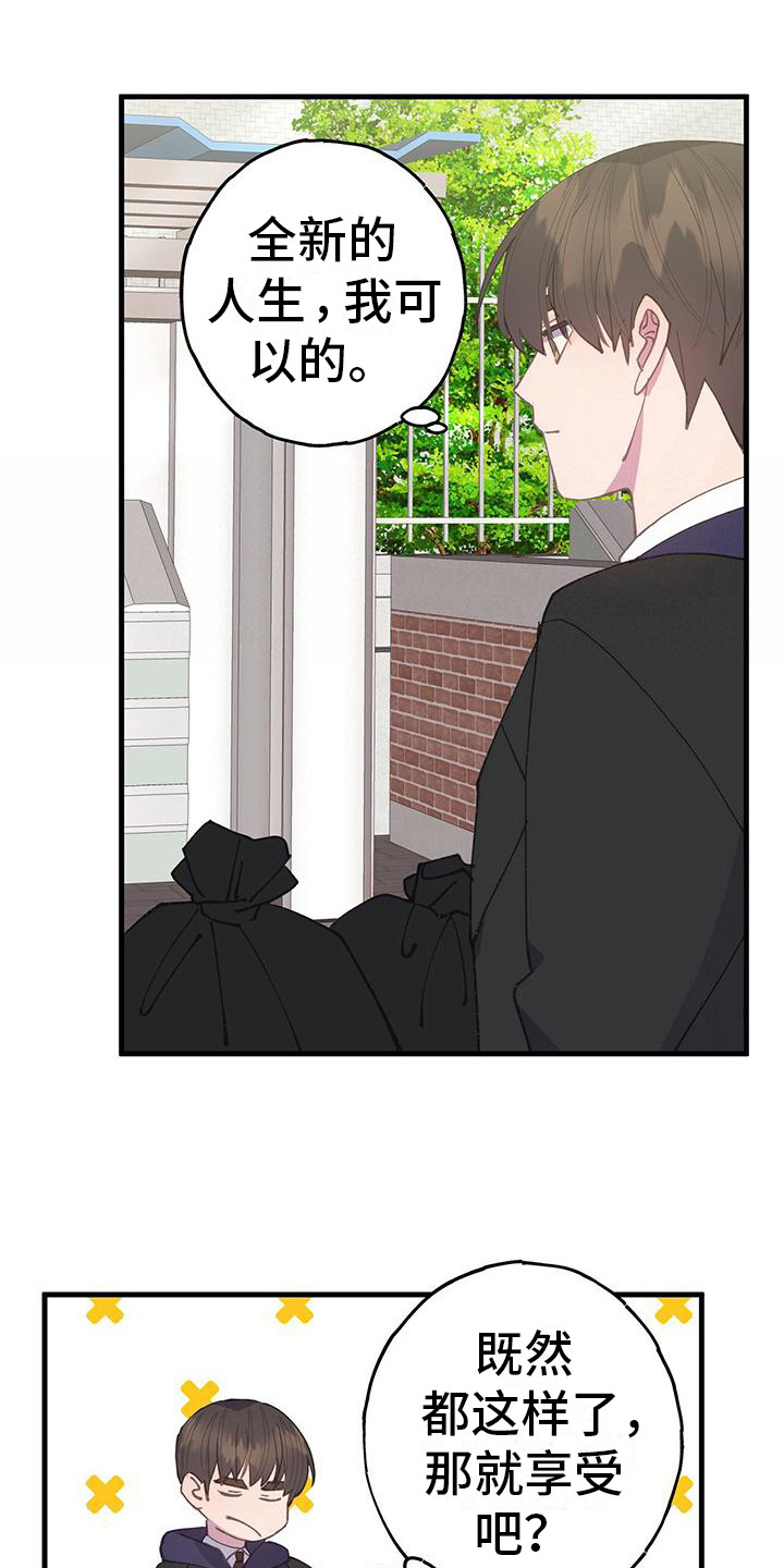 第31章：转学生18
