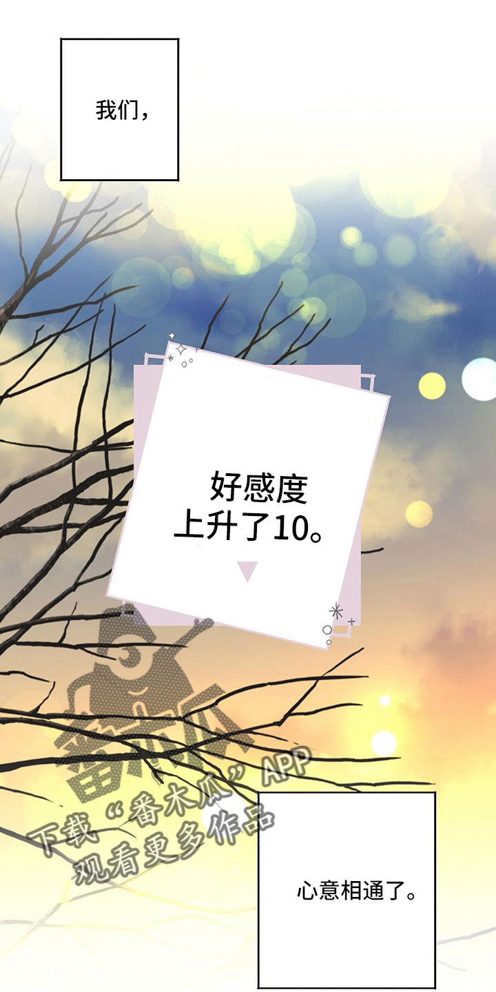 第82章：不必放在心上9