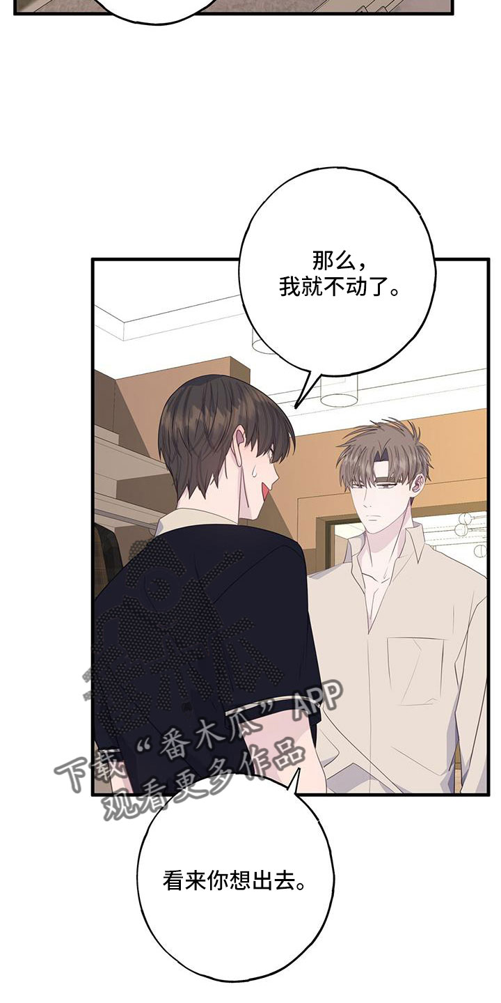 第94章：到底想怎样14