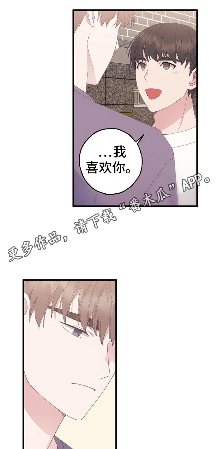第6章：晃动的爱心10