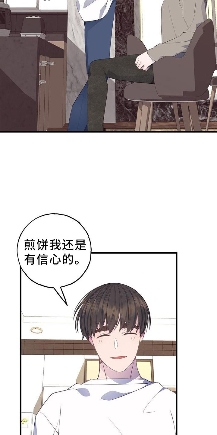 第78章：亲自做饭7