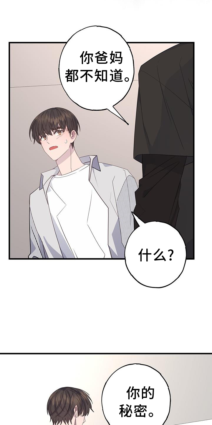 第117章：阻止2