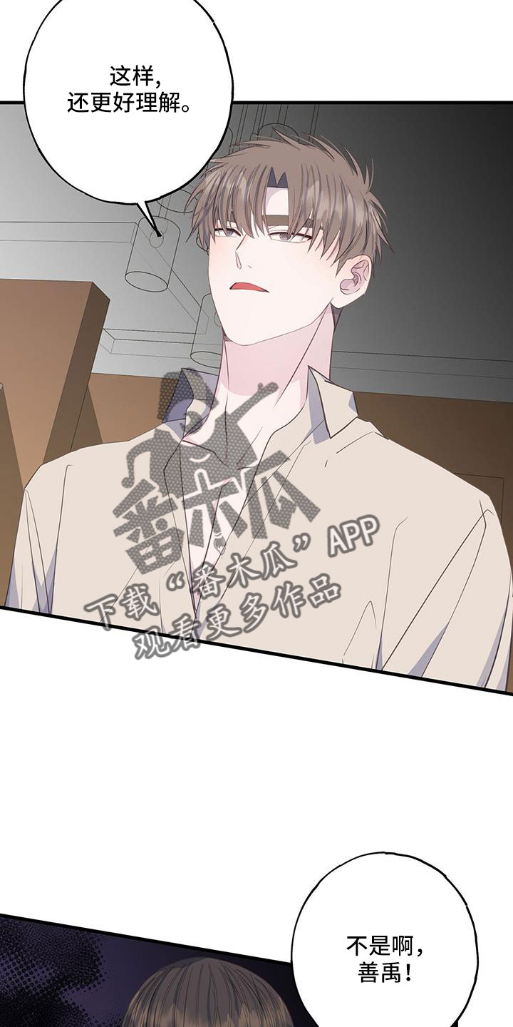 第94章：到底想怎样18