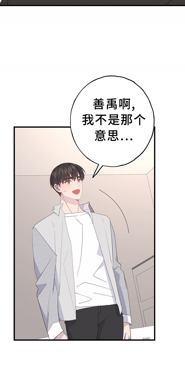 第117章：阻止6