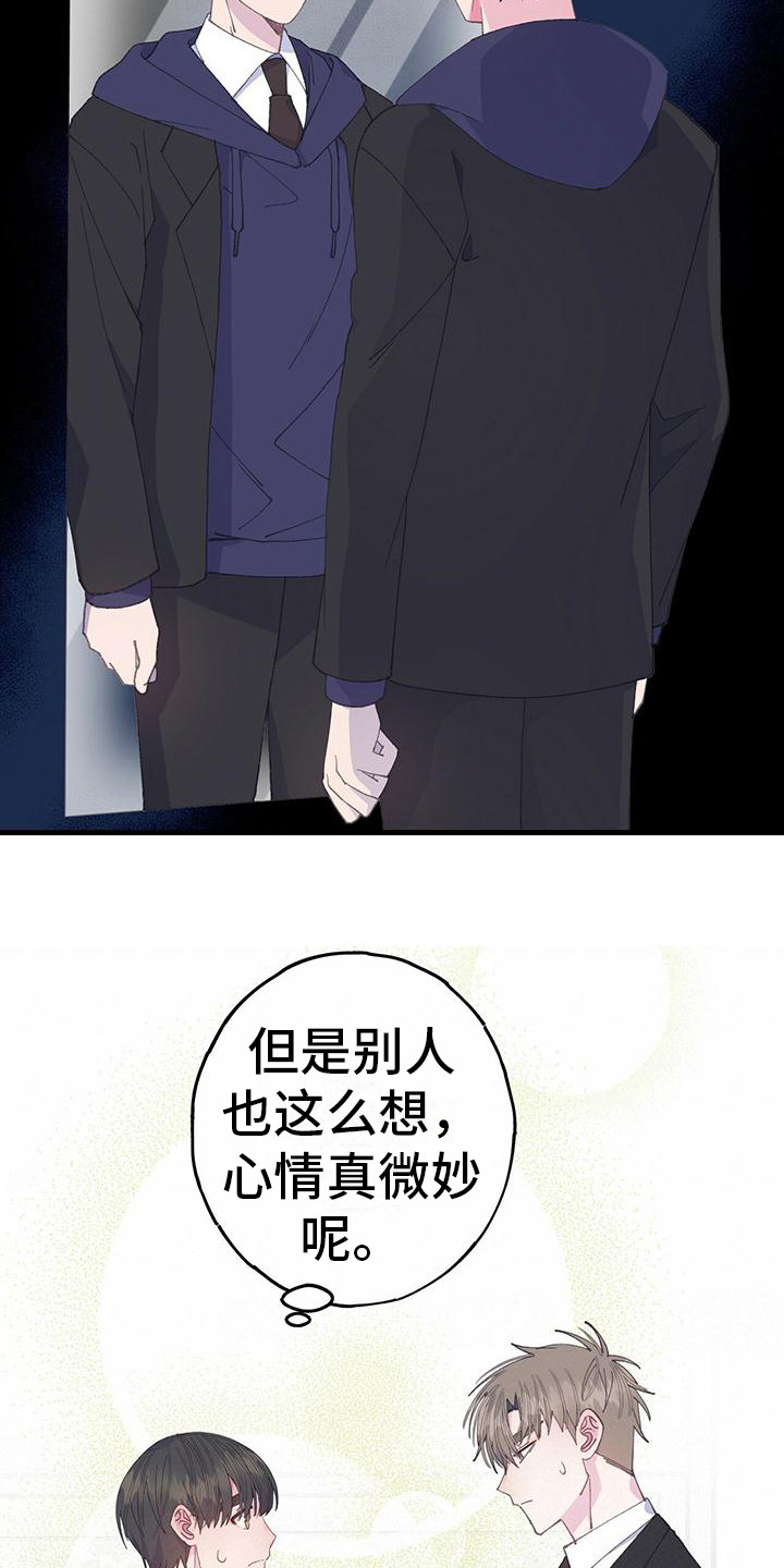第34章：心情微妙14