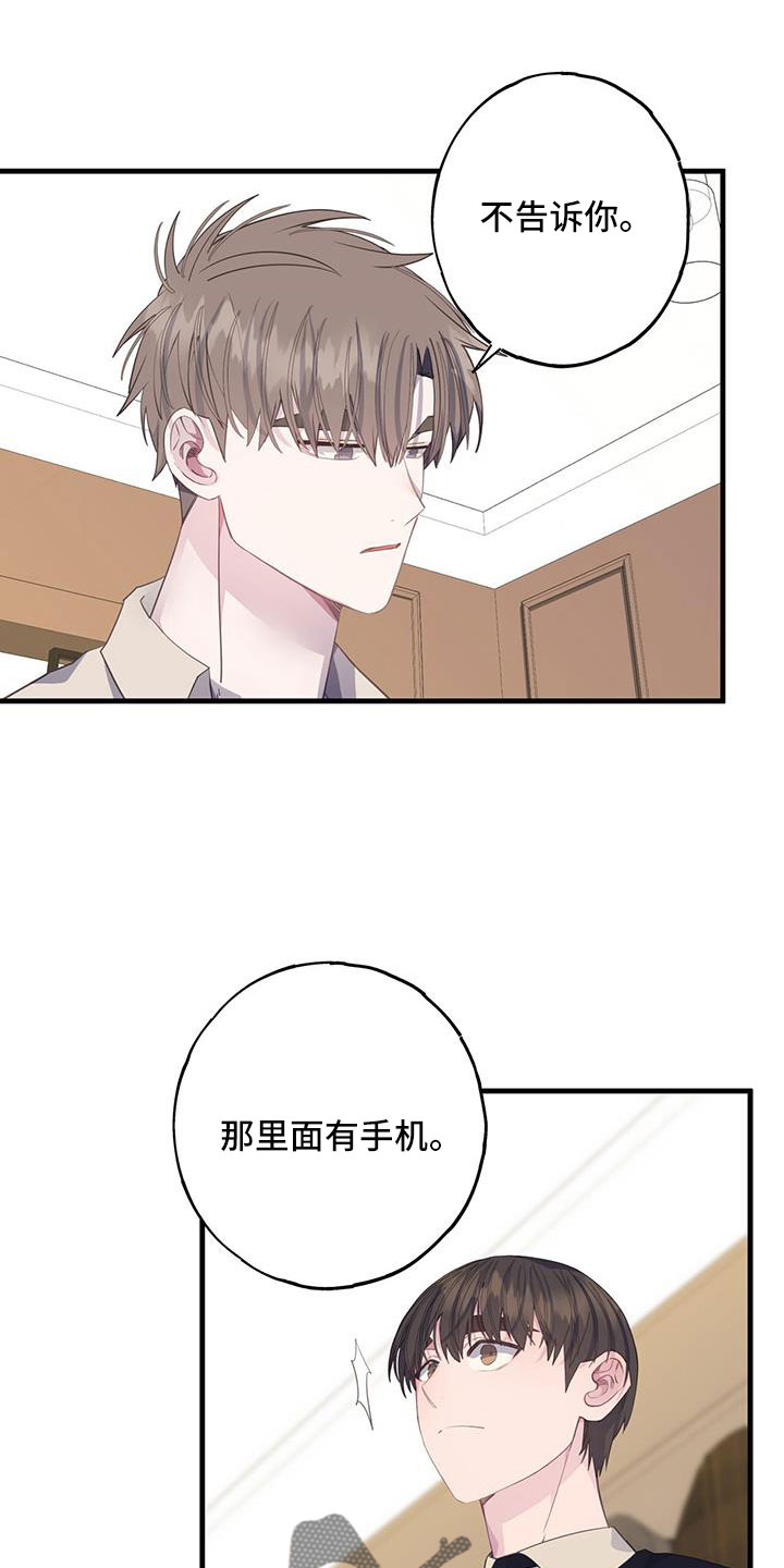 第94章：到底想怎样12
