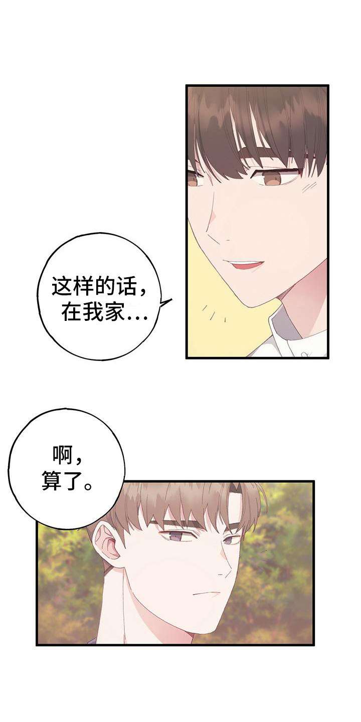 第6章：晃动的爱心0