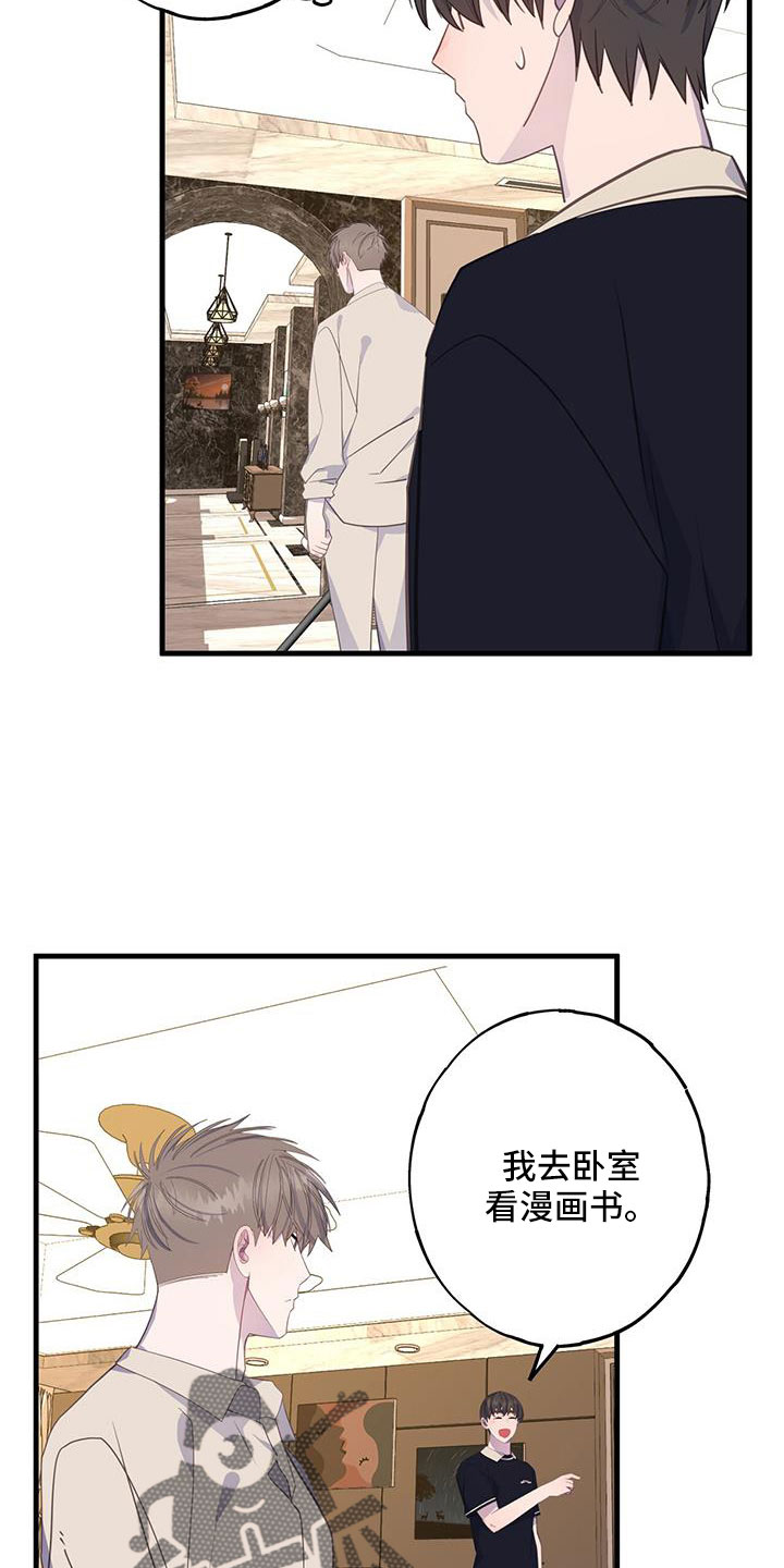 第94章：到底想怎样1