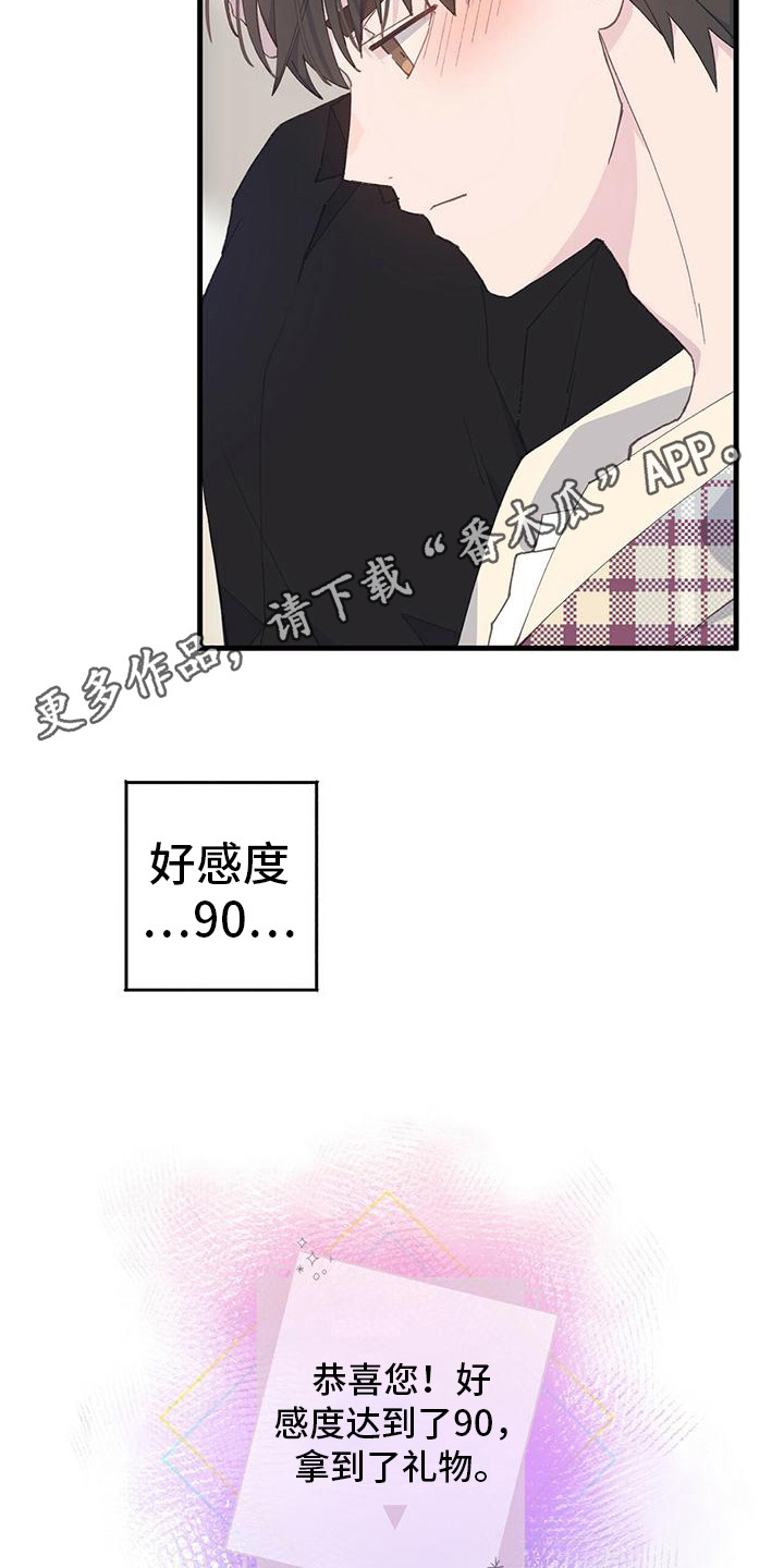 第15章：新道具4