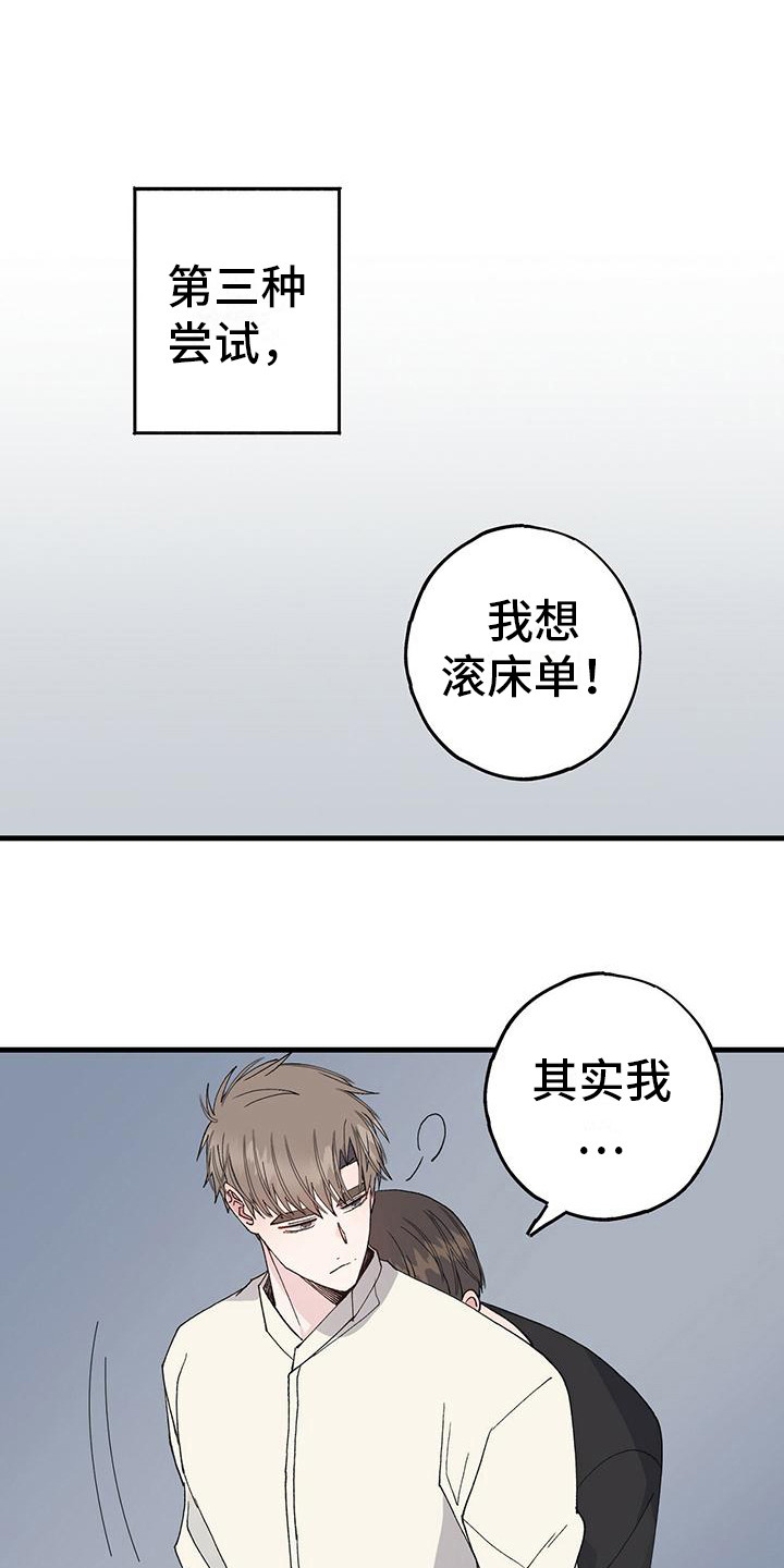 第22章：失败了0