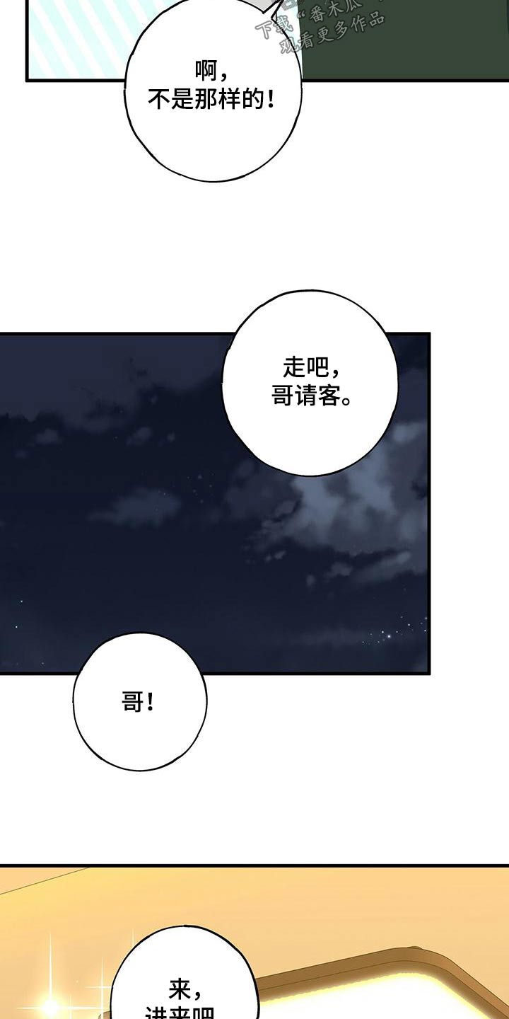 第54章：你怎么在这2