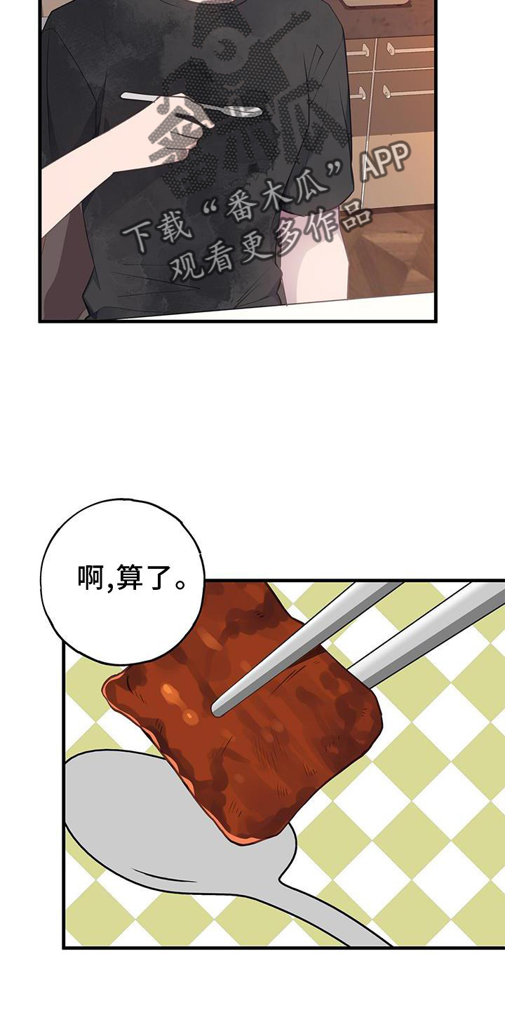 第77章：不自在15