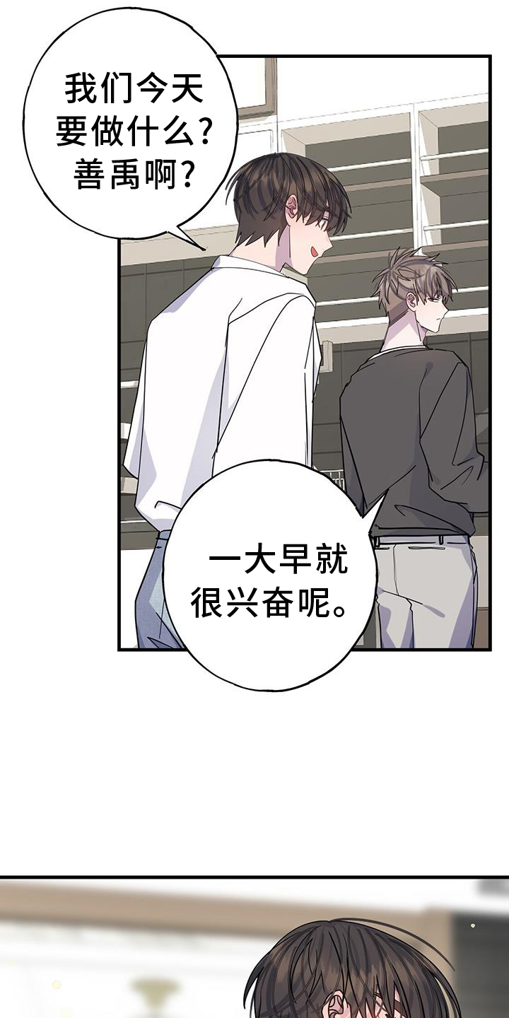 第111章：别喝了8