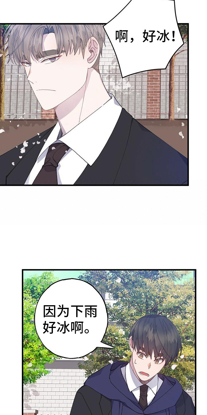 第32章：搭话8