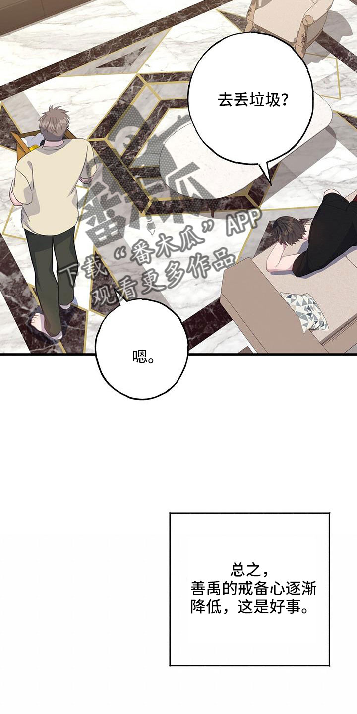 第84章：孤立5