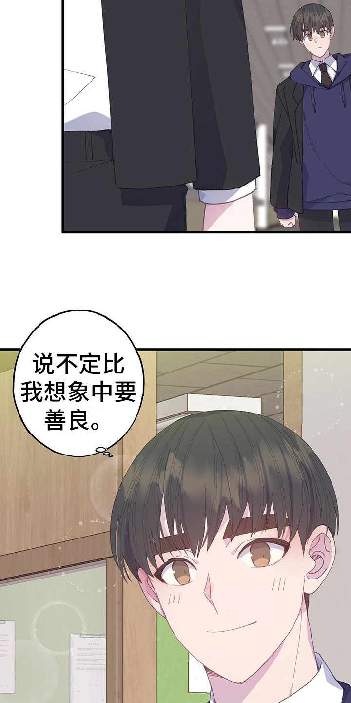第34章：心情微妙18