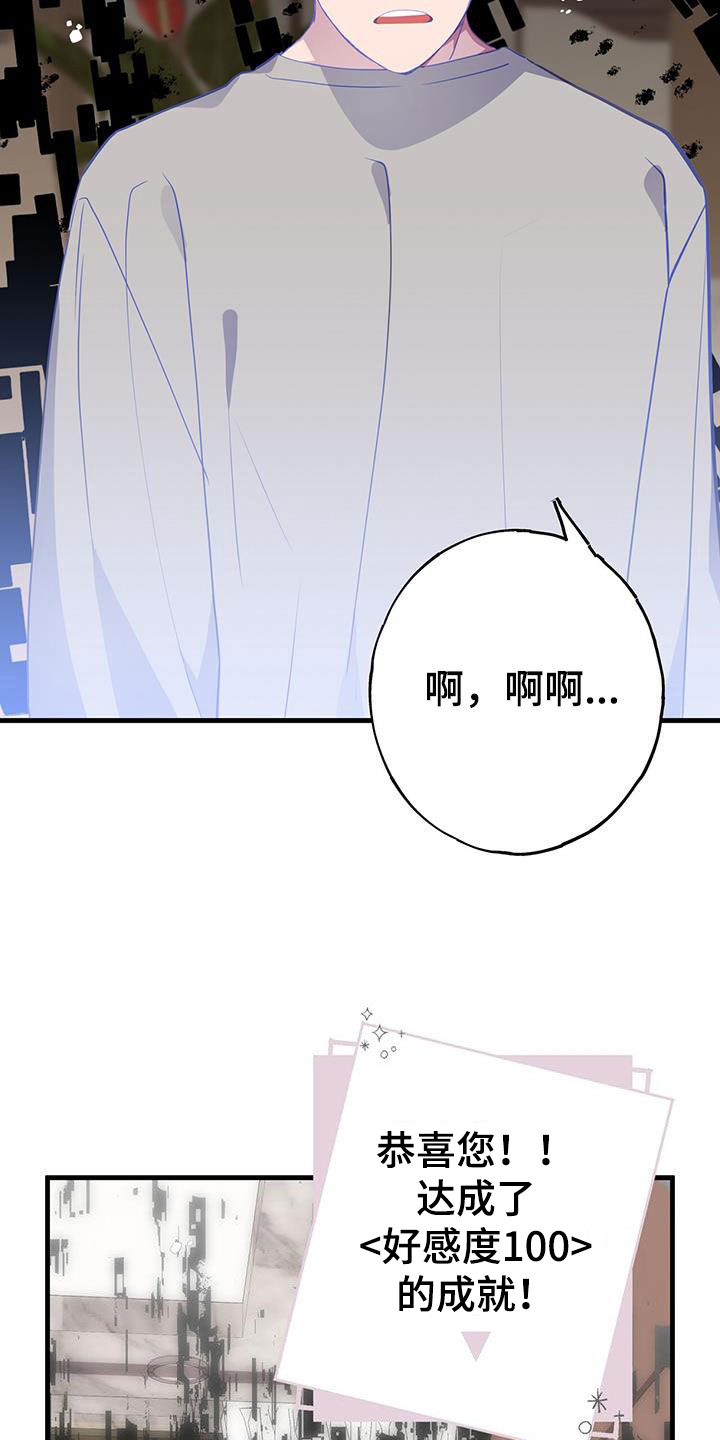 第103章：好感度10022