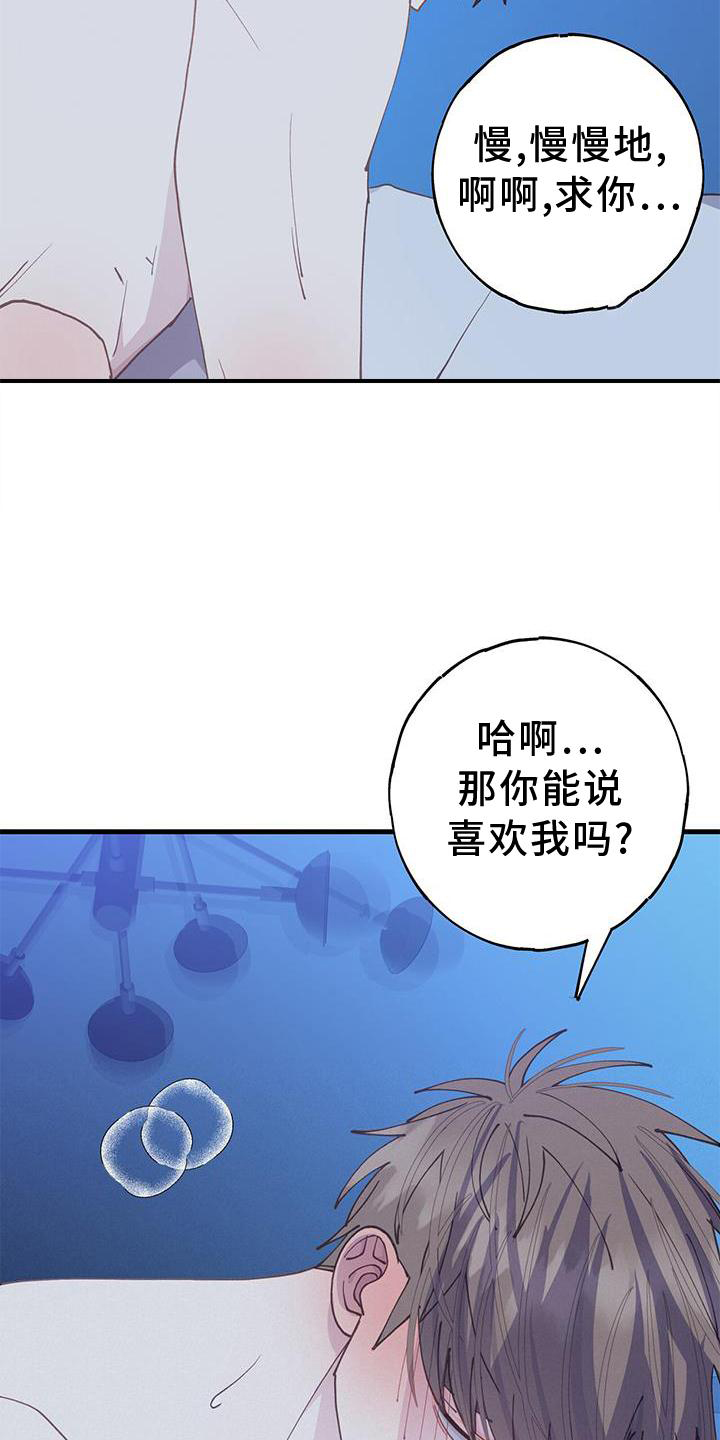 第66章：我爱你6