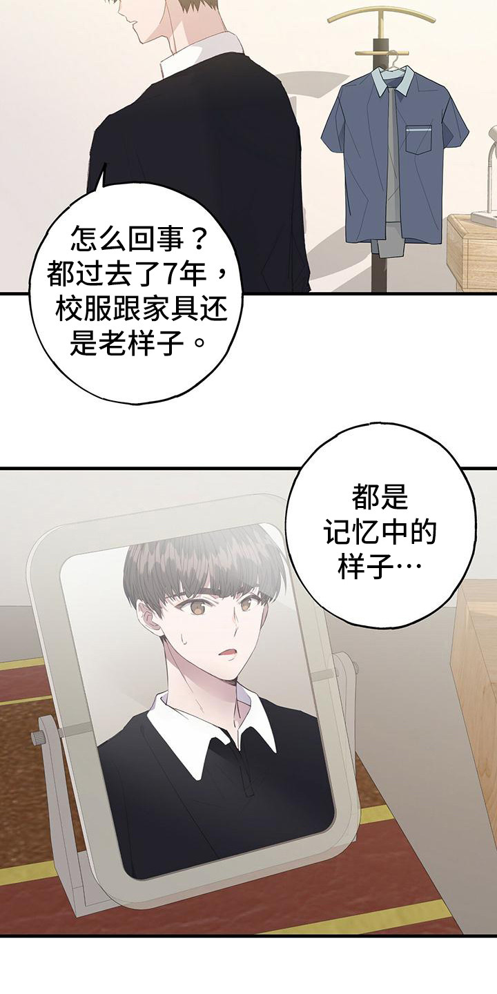 第1章：一切的伊始12