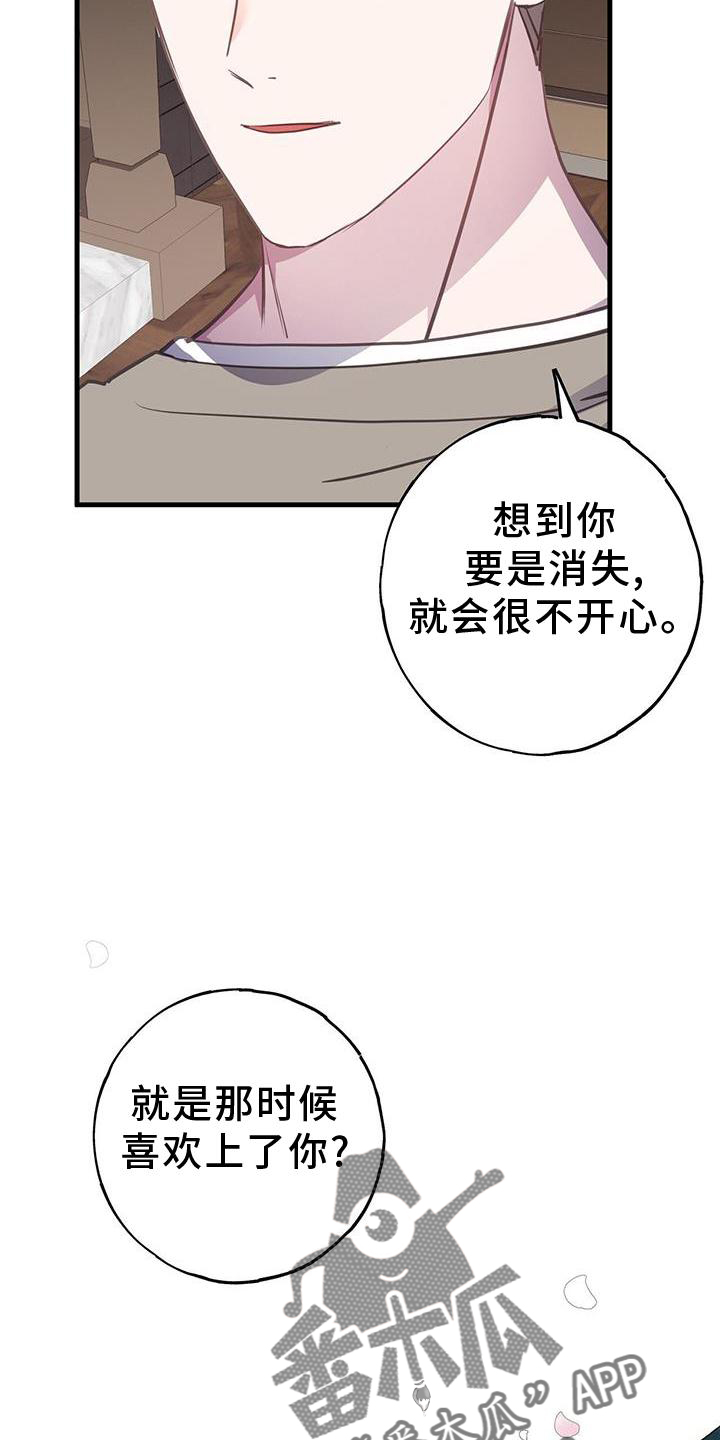 第79章：瞬间15