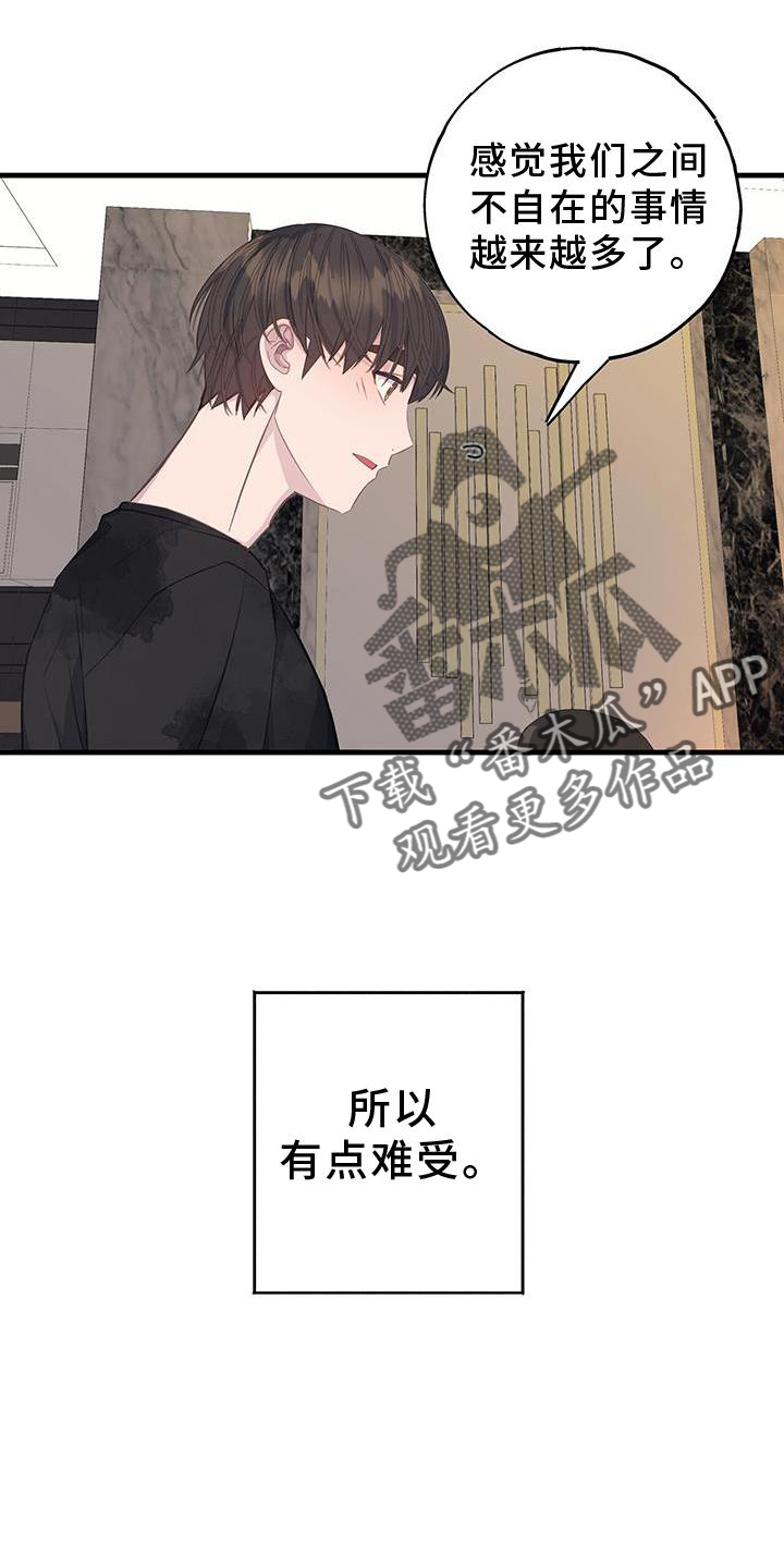 第77章：不自在21