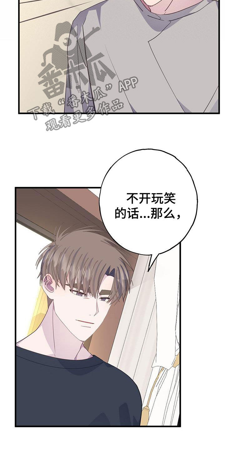 第104章：只升不降8