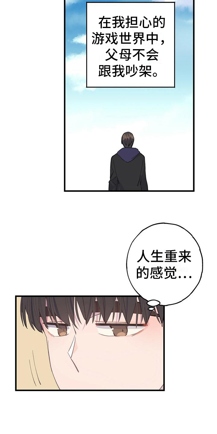 第31章：转学生17