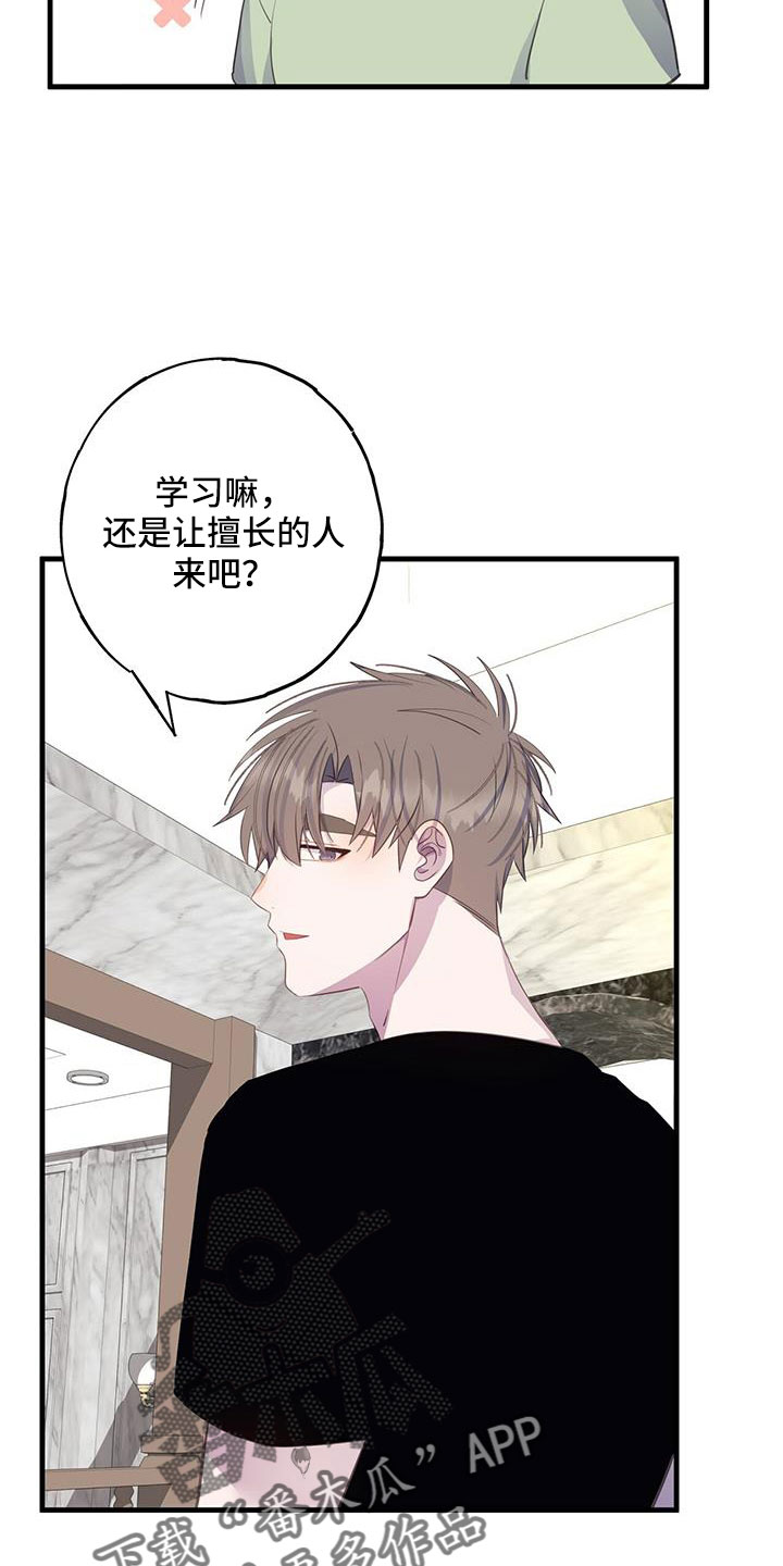 第87章：肯定有偷跑的机会21