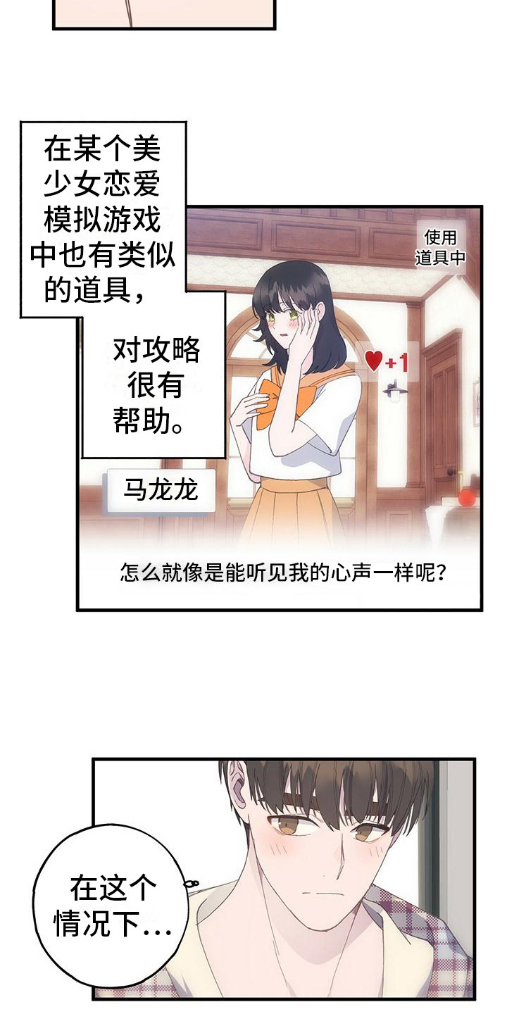 第15章：新道具9