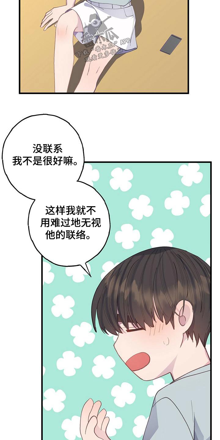 第51章：在意9