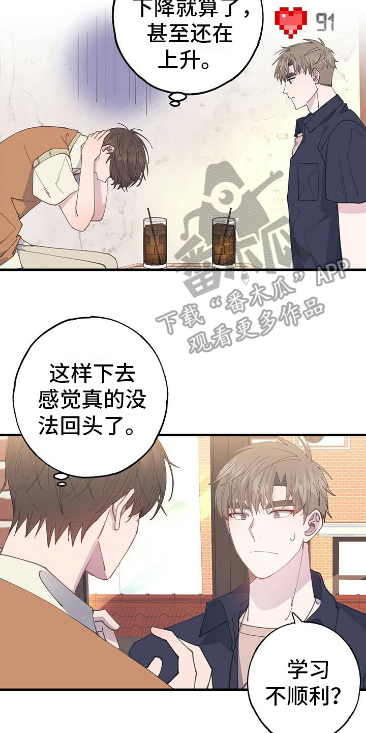 第22章：失败了14