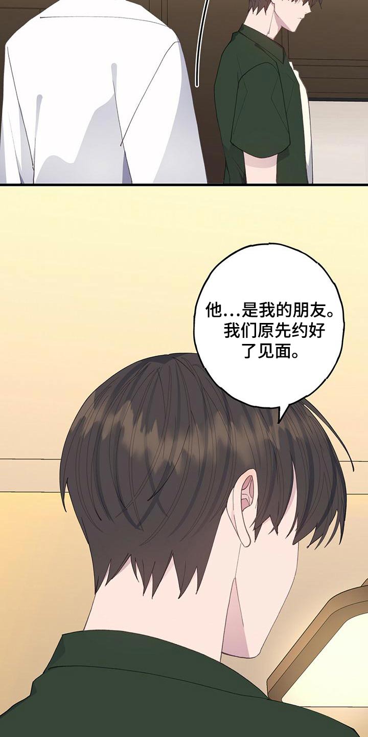 第55章：着什么急8