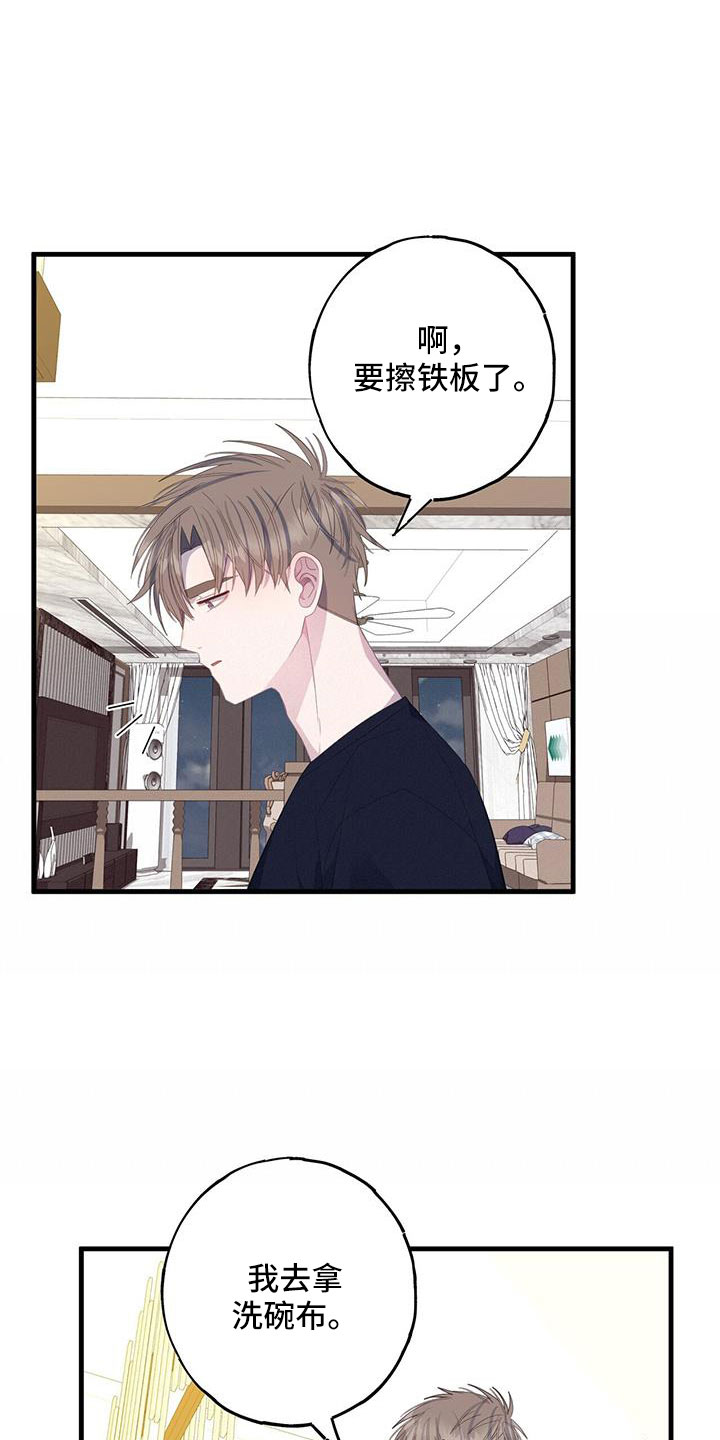 第89章：白痴一样12