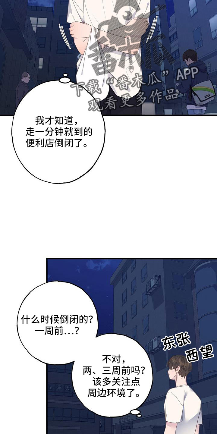 第96章：要死了15