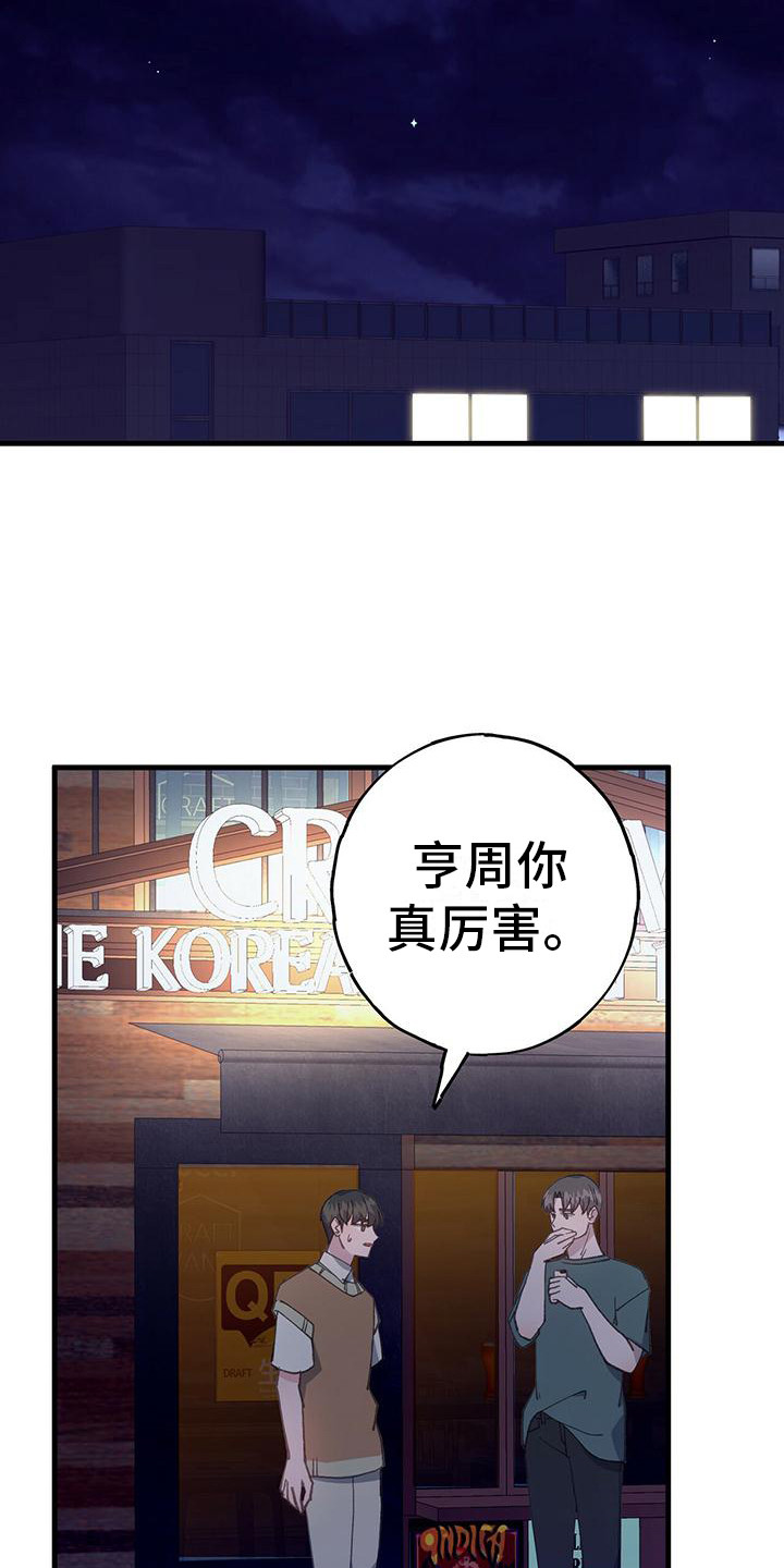 第26章：透口气18