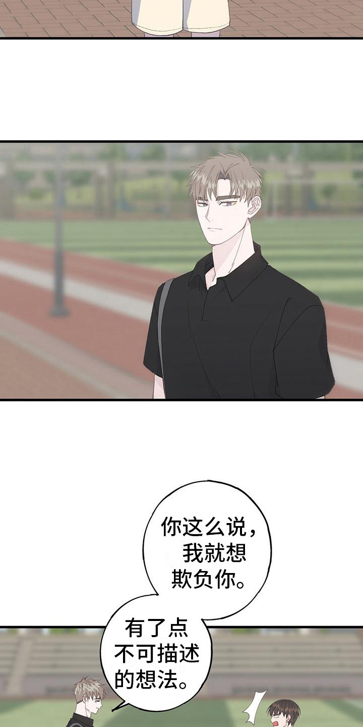 第13章：别想太多6