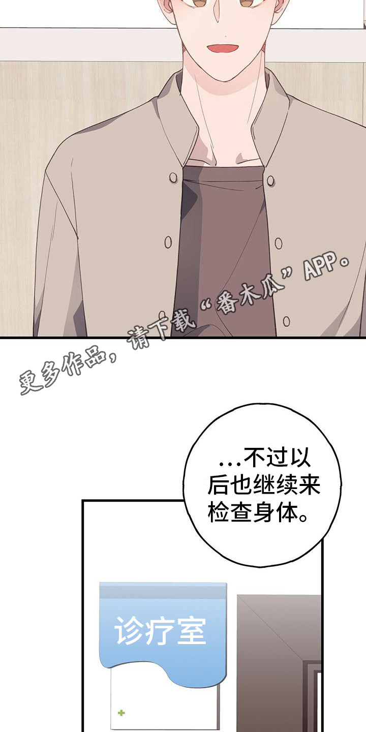 第30章：太真实了4