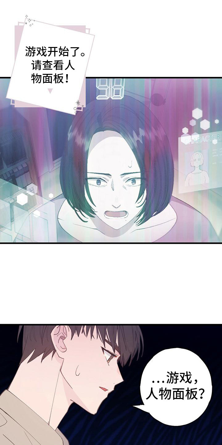 第30章：太真实了11