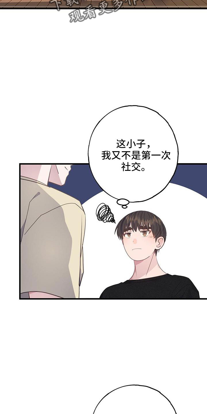 第85章：好感上升17