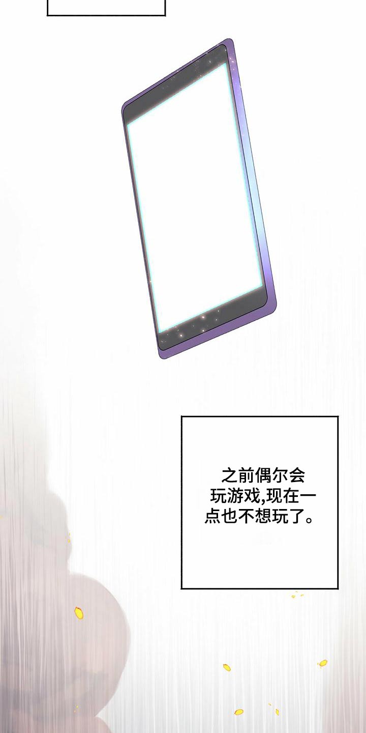 第38章：游戏13