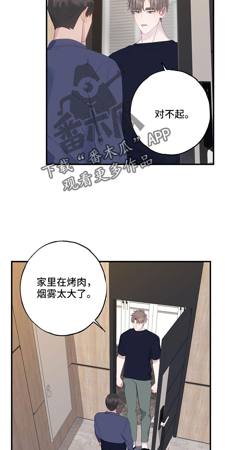 第90章：为什么算计我1