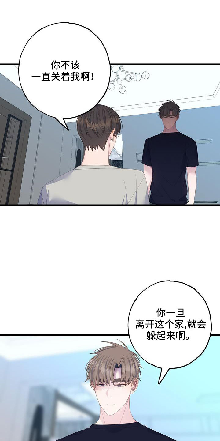 第91章：分手就不在意了2