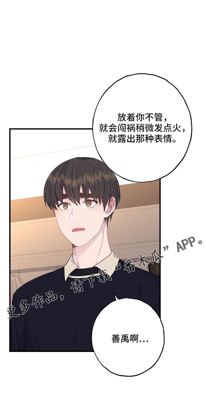 第94章：到底想怎样23