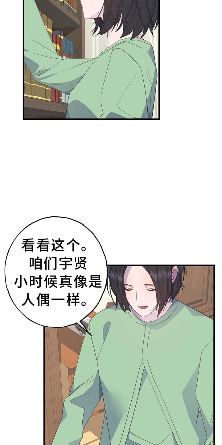 第117章：阻止14