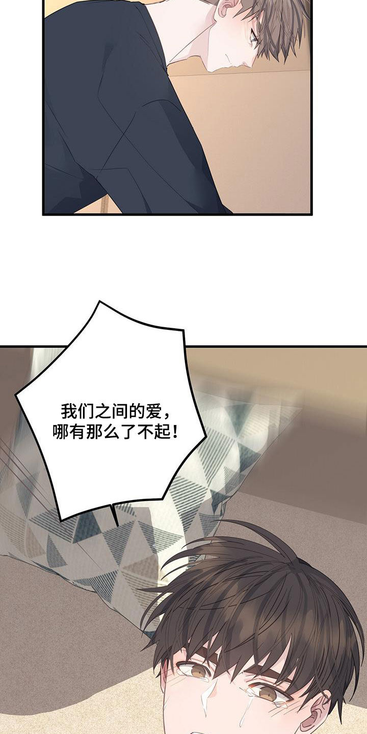 第108章：你疯了2