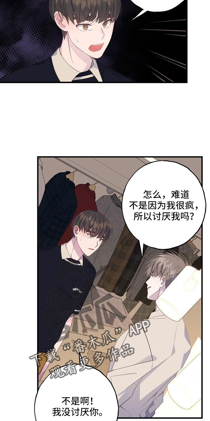 第94章：到底想怎样19