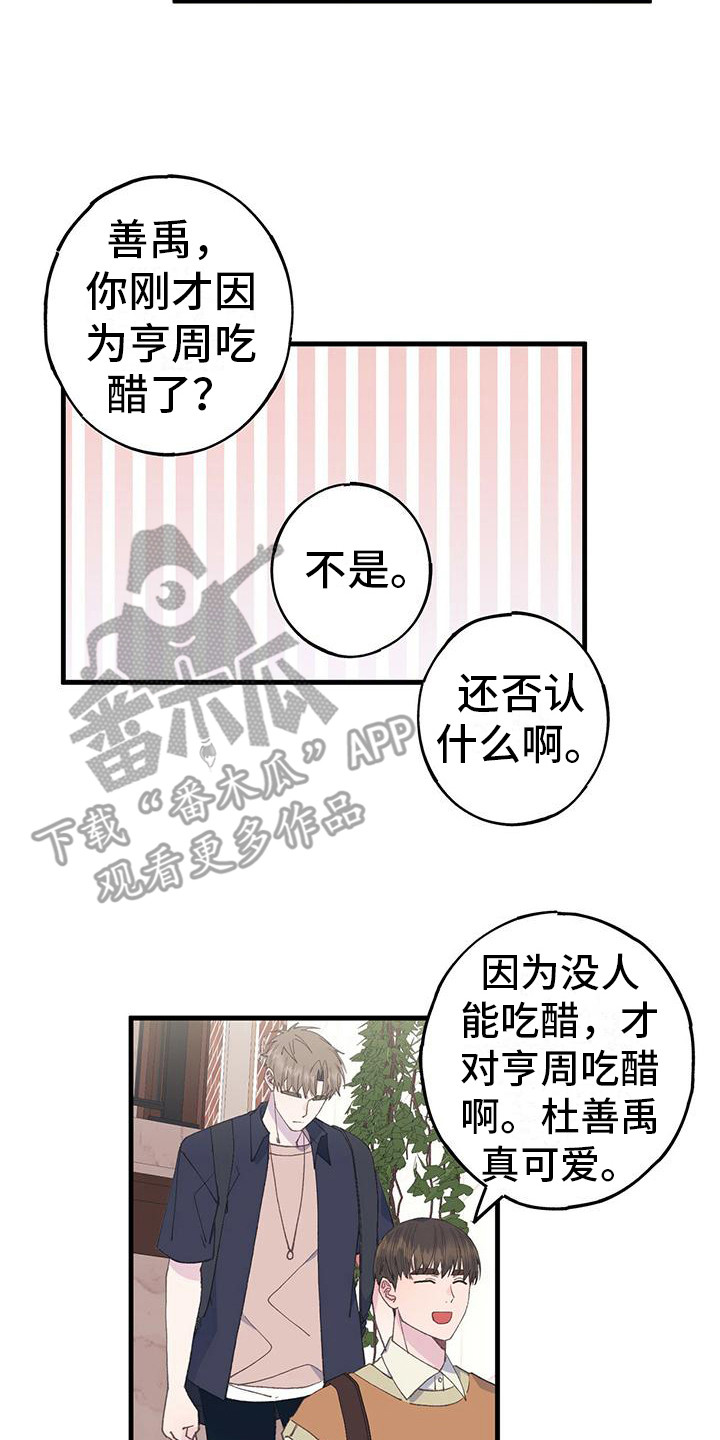 第23章：怎么想的7