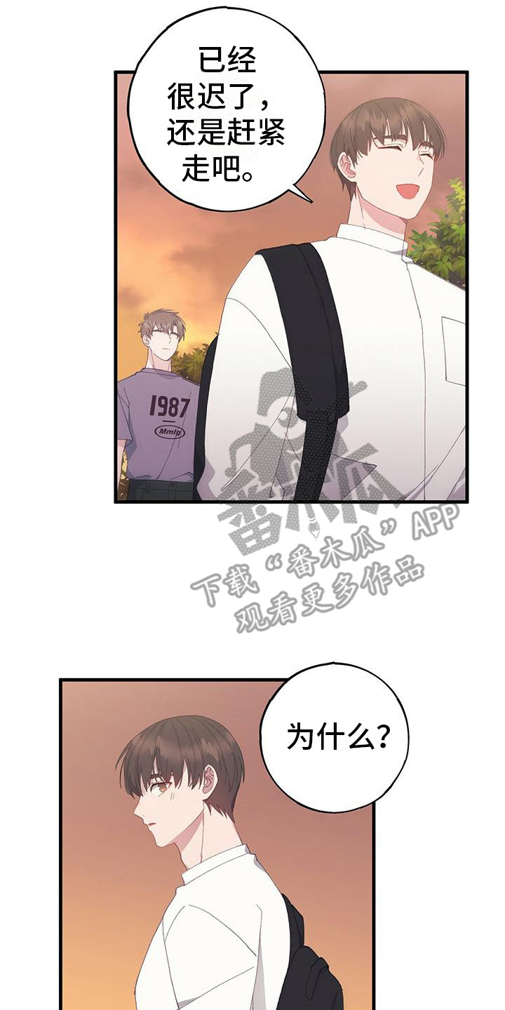 第6章：晃动的爱心1