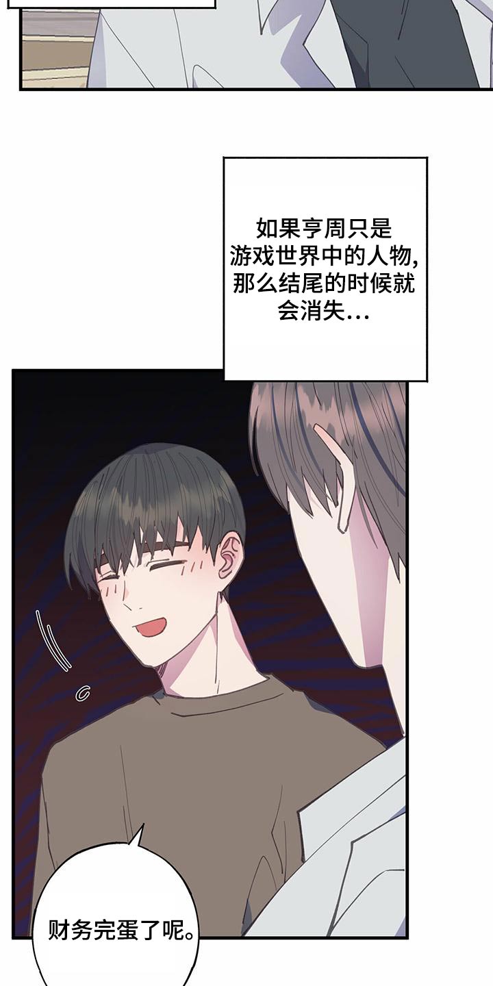 第38章：游戏3