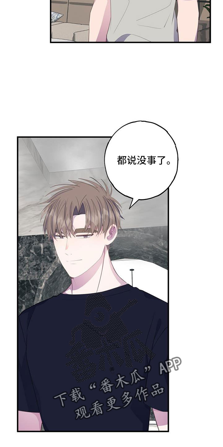 第89章：白痴一样27